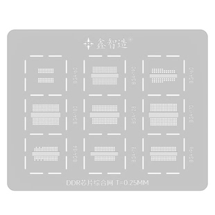 显卡BGA170/190/180显存GDDR5/5X/6钢网电脑内存DDR3/4芯片植锡网