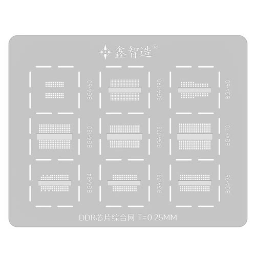 显卡BGA170/190/180显存GDDR5/5X/6钢网电脑内存DDR3/4芯片植锡网