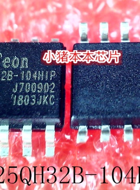 EN25QH32B-104HIP QH32B-104HIP QH32B-104H1P SOP-8 新的 可直拍