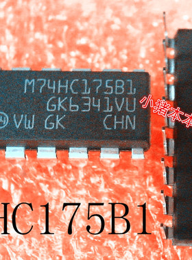 M74HC175B1      M74HC17581     DIP-16    新的