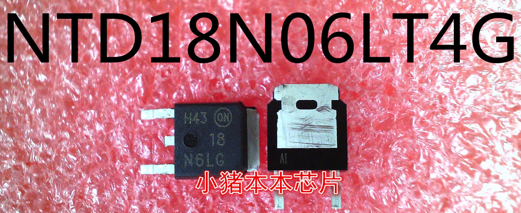 NTD18N06LT4G   18N6LG   TO-252封装新的