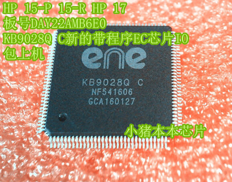 HP 15-P 15-R HP 17板号DAY22AMB6E0 KB9028Q C新的带程序EC芯片