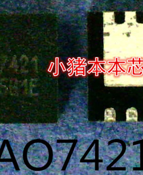 AO7421    AON7421    7421    QFN8封装新的