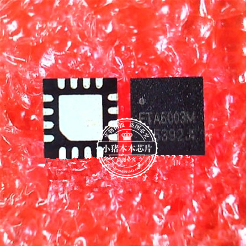 ETA6003 ETA6003M ETA6003MQ3Q QFN封装 一个起卖