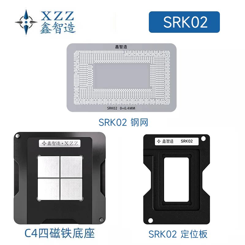鑫智造11代CPU钢网SRK02/srk04/5/7/I5-1135G/SRH8L/SRKSF植锡