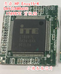 惠普 HP Envy15-K DAY33AMB6C0 IT8987E 剪板