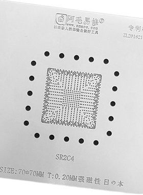 6代南桥SR2C4 HM170 SR2C8 SR2C9 SR2CA SR30W植球植锡刮锡钢网