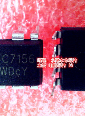 CSC7156  DIP-7封装 新的现货 一个起拍