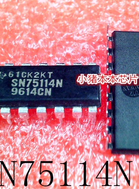 SN75114N   SN75114    DIP16   新的   一个起售   可直拍