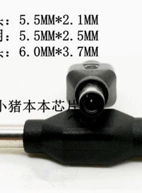 适用天选2 FX506HM FA706 天选3 FA507R 电源充电 转接头 21款