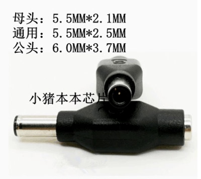 适用天选2 FX506HM FA706 天选3 FA507R 电源充电 转接头 21款