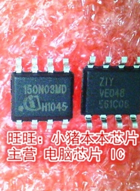 150N03MD  150N03M0 BSO150N03MD BS0150N03MD  SOP8新 一个起售