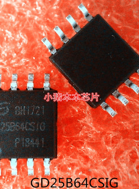 GD25B64CSIG    25B64CSIG     25B64CS1G     SOP-8封装   新的