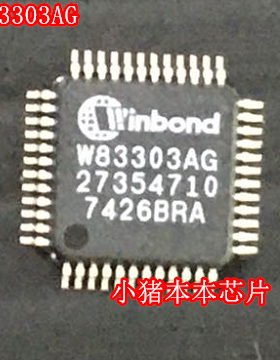 W83303AG QFP  新的3.5元  一个起拍