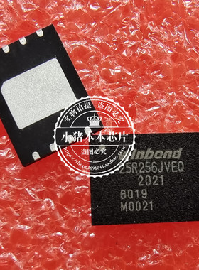 W25R256JVEIQ 25R256JVEQ W25R256JWEQ 25R256JWEQ QFN 新的一个