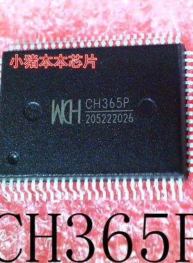CH365P  CH365  PQFP80封装 芯片IC 新的一个起拍