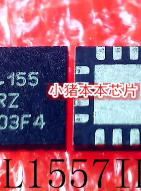 ISL1557IRZ   1557IRZ   QFN16   新的   一个起售    可直拍