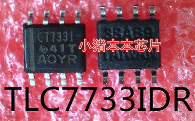 TLC7733IDR    TLC7733ID   C7733I   C77331    SOP-8封装  新的