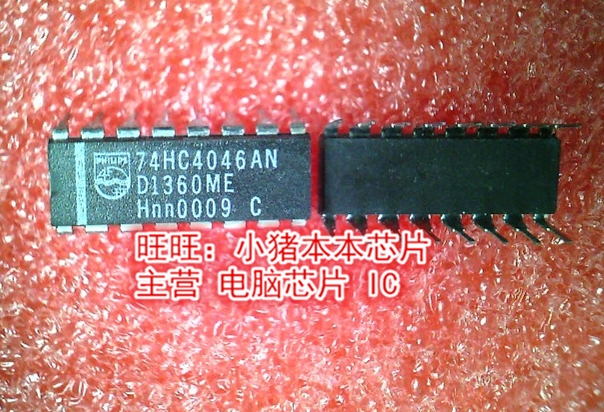 74HC4046AN DIP16全新现货 一个起售
