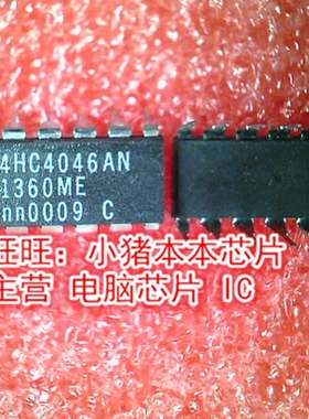 74HC4046AN DIP16全新现货 一个起售