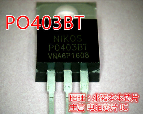 PO403BT  P04038T  TO220 新的
