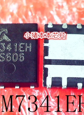SM7341EHKPC-TRG SM7341EH 印丝 7341EH QFN8 新的一个起拍可直拍