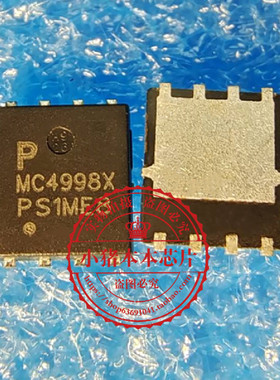 PMC4998X 丝印MC4998X   QFN  新的   一个起拍