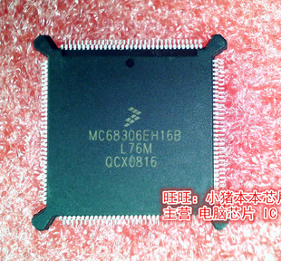 MC68306EH16B  QFP封装  新的现货  一个起拍