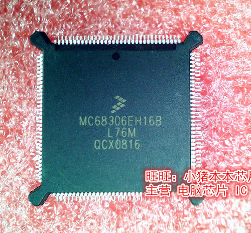 MC68306EH16B  QFP封装  新的现货  一个起拍