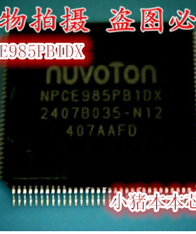 NPCE985PBIDX NPCE985PB1DX 新的一个起拍