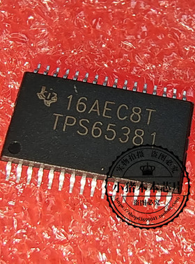 TPS65381QDAPRQ1 TPS65381 TSSOP G6600丝印G6600 BGA 一个起拍