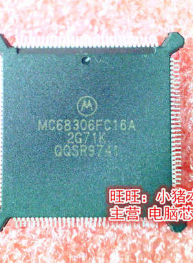 MC68306FC16A  QFP封装  新的现货  一个起拍