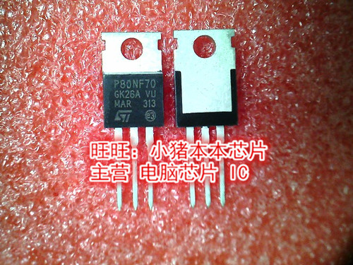 STP80NF70 P80NF70 TO220全新现货 一个起售