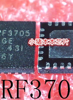 TRF3705IRGER  TRF3705IRGE TRF3705 QFN24 新的 一个起拍 可直拍