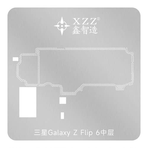 适用于三星Z Flip6 W7025/F7410中层网Z Fold5 SM-W9024植锡钢网