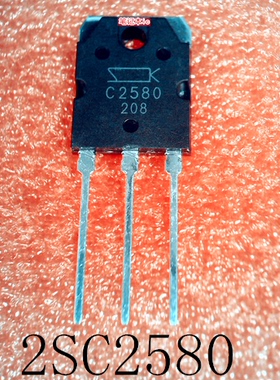 2SC2580     C2580      TO-247      新的