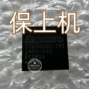 IT8396VG-192 IT8229VG-192 IT8227VG-256 BX CX 全新写好程序