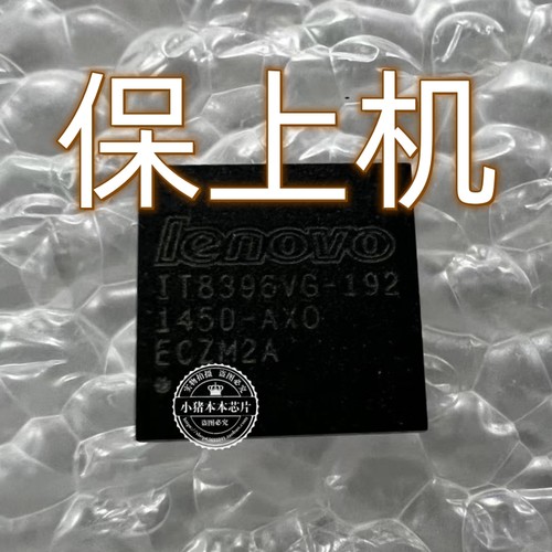适用版本 YOGA 700-14ISK IT8396VG-192 NM-A601 EC刷好程序保上