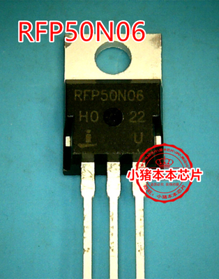 RFP50N06  新的