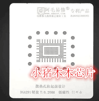 硬盘 Pro 5 6 7 BGA291 KUS030202M 90MGY8S0M 植锡刮锡钢网