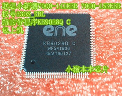 联想小新潮7000-14IKBR 7000-15KKBR板号330S_KBL带程序KB9028Q C