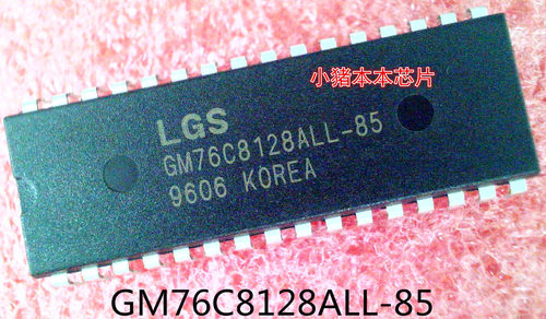 GM76C8128ALL-85     DIP-32封装   新的