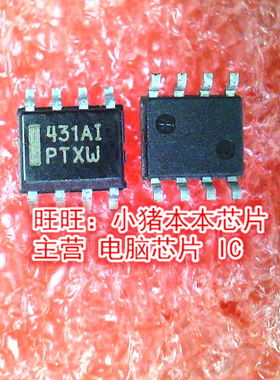 LM431AI 431AI SOP8全新现货 一个起售