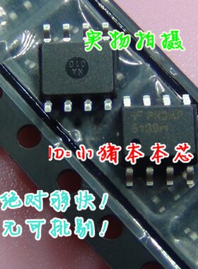 小猪芯片 FAN5240MT FAN5019MT 5019M 全新一个起拍8脚