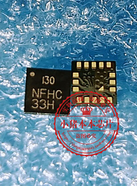I30  130  NFHC  33H  QFN    新的    一个起拍