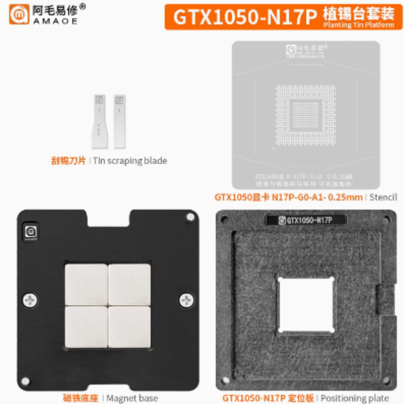 N13P-GL-A1 N16/5P-GX/GT-A2 N17P-G0/G1-A1 植球刮锡钢网