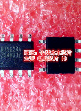 RT9624A  RT9624AZS  RT9624  SOP-8封装  新的现货  一个起拍