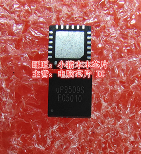 UP9509PQAG UP9509P UP9509S UP9509Q QFN24脚 现货