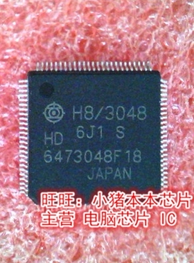 HD6473048F18 6473048F18 H8/3048 QFP新的 一个起售