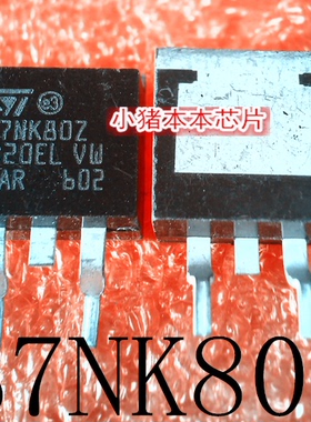 STB7NK80ZT4  B7NK80Z  87NK80Z  TO-263  新的 一个起售  可直拍